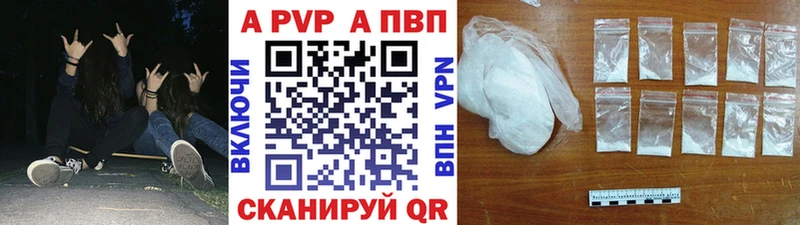 купить наркотик  Омутнинск  A-PVP мука 