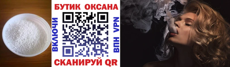Бутират оксана  OMG ССЫЛКА  Омутнинск 