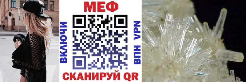 Меф  Омутнинск