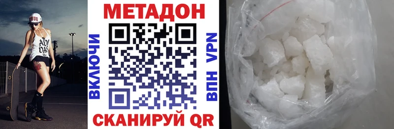 закладка МЕГА ТОР Метадон VHQ Омутнинск